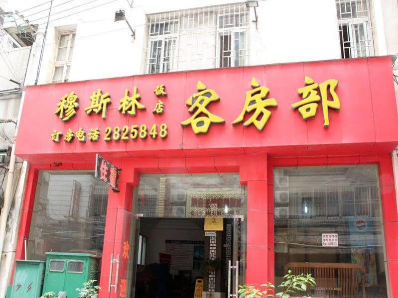 Guilin Muslim Hotel 外观 照片
